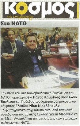 ΚΟΣΜΟΣ 07/11/2014