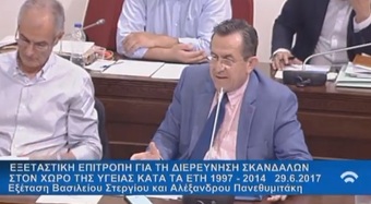 Νίκος Νικολόπουλος: Εξέταση του πρώην αντιπρόεδρου του «Ερρίκος Ντυνάν»Β.Στεργίου από τον Ν.Νικολόπουλο