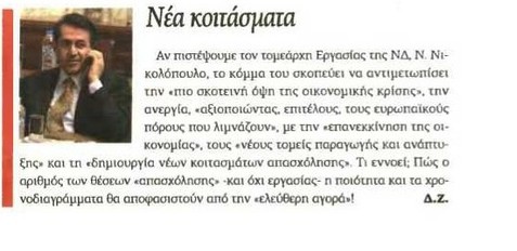 Νίκη 12/02/2012