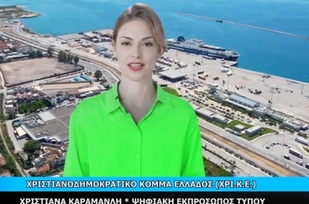 Η Χριστιάννα Καραμανλή προβάλει, και στα ΚΙΝΕΖΙΚΑ, το Λιμάνι Πάτρας και το Αεροδρόμιο Αράξου!