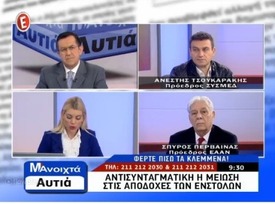 Φτώχεια και εξαθλίωση τα «δώρα» του Οικονομικού Επιτελείου - Αποκούμπι η Δικαιοσύνη