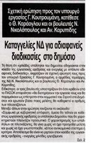 Ελληνικός Βορράς 17/09/2011