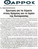 ΘΑΡΡΟΣ ΜΕΣΣΗΝΙΑΣ 15/04/2015