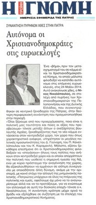 Η Γνώμη 10/05/2013