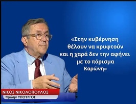 Θέλουν να κρυφτούν και η χαρά δεν τους αφήνει…