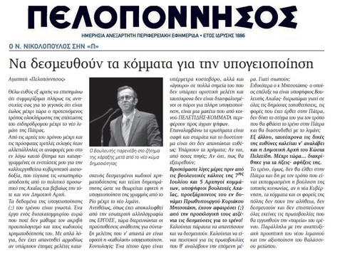 ΠΕΛΟΠΟΝΝΗΣΟΣ 27/06/2019