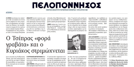 ΠΕΛΟΠΟΝΝΗΣΟΣ 30-05-2016