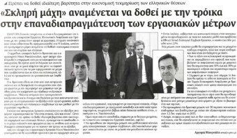 Εξπρές 01/07/2012