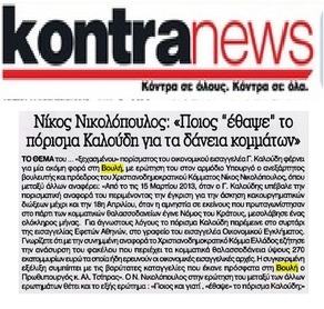 KONTRANEWS 13/04/2016