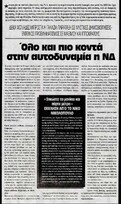 24 Ώρες 01/10/2011