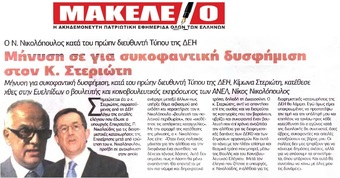 ΜΑΚΕΛΕΙΟ 19/06/2015