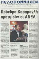 ΠΕΛΟΠΟΝΝΗΣΟΣ 29/01/2015