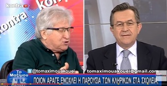 Νίκος Νικολόπουλος: ΤΟ MAΞIMOY AKOYEI; ΑΠΑΓΟΡΕΥΘΗΚΑΝ ΑΠΟ ΤΟ ΥΠΟΥΡΓΕΙΟ ΠΑΙΔΕΙΑΣ ΟΙ ΟΜΙΛΙΕΣ ΙΕΡΕΩΝ ΣΤΑ ΣΧΟΛΕΙΑ!!!