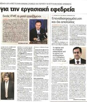 Ελεύθερος 27/09/2011