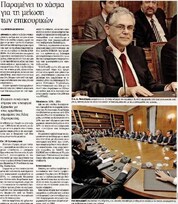 Καθημερινή 04/01/2012