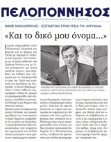 ΠΕΛΟΠΟΝΝΗΣΟΣ 21/06/2017