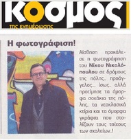 ΚΟΣΜΟΣ 25/01/2019