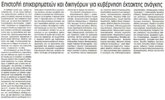 ΕΛΕΥΘΕΡΟΣ 29/06/2011