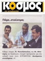 Ο ΚΟΣΜΟΣ ΤΗΣ ΕΝΗΜΕΡΩΣΗΣ 18/05/2018