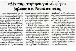 Εστία 12/07/2012