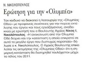 Γνώμη 19/07/2011