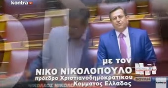 Νίκος Νικολόπουλος: ΣΤΟ ΕΔΩΛΙΟ ΚΟΝΤΟΜΗΝΑΣ,ΖΕΥΓΟΣ ΓΡΙΒΕΑ,ΛΑΥΡΕΝΤΙΑΔΗΣ ΚΑΙ ΡΕΣΤΗΣ ΓΙΑ ΤΟ ΤΤ