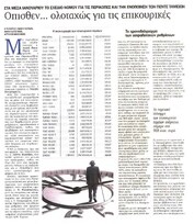 Κέρδος 22/12/11