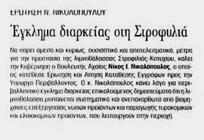 Γνώμη 25/6/11