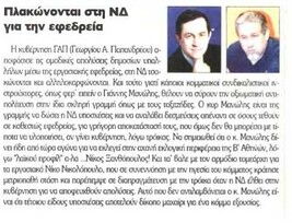 Αυριανή 28/09/2011