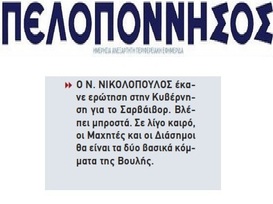 ΠΕΛΟΠΟΝΝΗΣΟΣ 31/03/2017