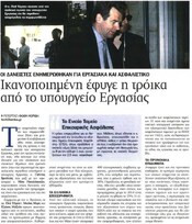 Κέρδος 07/07/2012