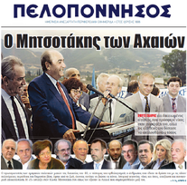 ΠΕΛΟΠΟΝΝΗΣΟΣ 30/05/2017