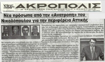 ΑΚΡΟΠΟΛΙΣ 27/02/2014