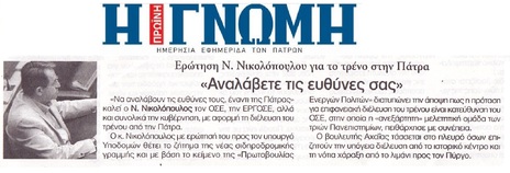 Η ΓΝΩΜΗ 25/02/2016