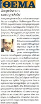 ΠΡΩΤΟ ΘΕΜΑ 28/06/2015