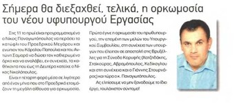 Η Ελλάδα αύριο 12/07/2012