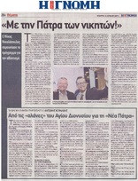 Η ΓΝΩΜΗ 10/04/2019