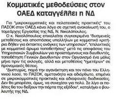 Ο Λόγος 10/04/2012