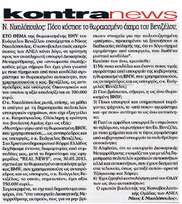 KONTRANEWS 05/06/2015