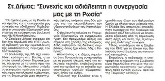 Ο Λόγος 04/01/2012