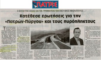 ΠΑΤΡΙΣ 18/03/2015