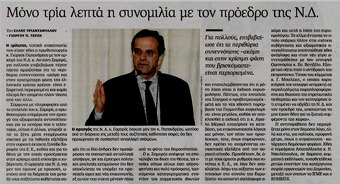 ΚΑΘΗΜΕΡΙΝΗ 20/07/2011