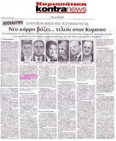 KONTRANEWS 03/06/2018