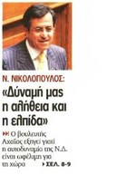 Άποψη 23/03/2012