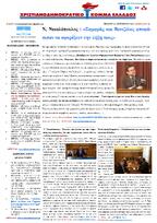 NewsLetter 10.12.2014