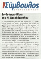 Σύμβουλος Επιχειρήσεων 14/02/2014