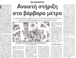 Ριζοσπάστης 28/6/2011