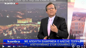 Νίκος Νικολόπουλος: Kontra - Διαδρομές - 21/08/15 Μέρος 1