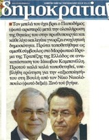 Δημοκρατία 09-01-2013