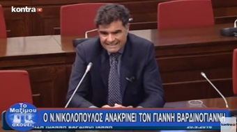 Νίκος Νικολόπουλος: ΤΑ ΕΡΩΤΗΜΑΤΑ ΝΙΚΟΛΟΠΟΥΛΟΥ ΣΕ Γ. ΒΑΡΔΙΝΟΓΙΑΝΝΗ